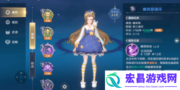 斗罗大陆史莱克学院魂环怎么获得