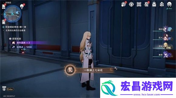 崩坏星穹铁道一根藤上七朵花怎么达成