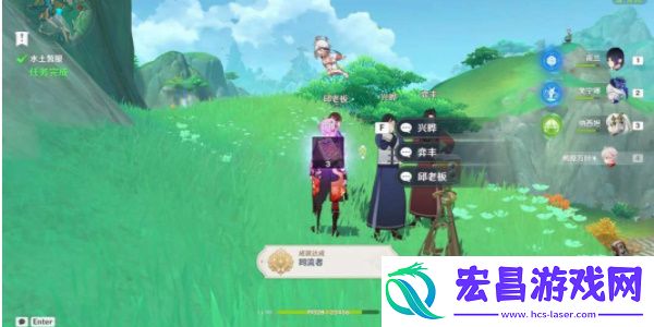 原神水土暂服任务怎么完成