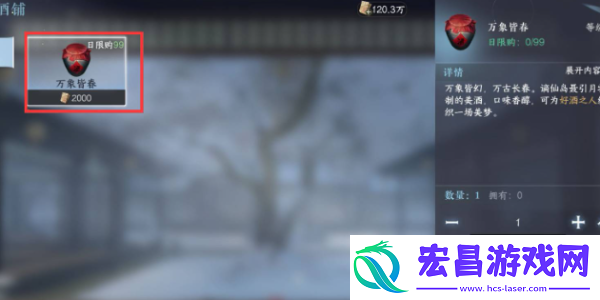 逆水寒万象皆春酒在哪获取