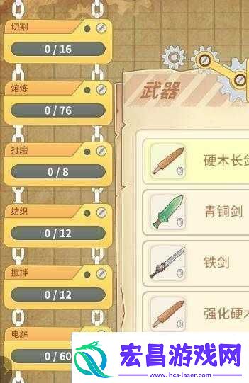 波西亚时光工厂攻略