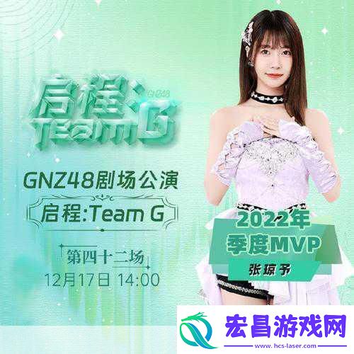 独家揭秘夏日狂欢！星梦学院携手SNH48猜拳对决赢取梦幻泳装