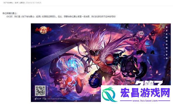 地下城与勇士手游什么时候上线