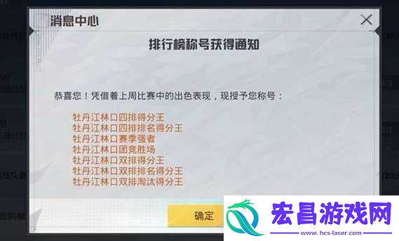 和平精英小课堂专属称号获取秘籍