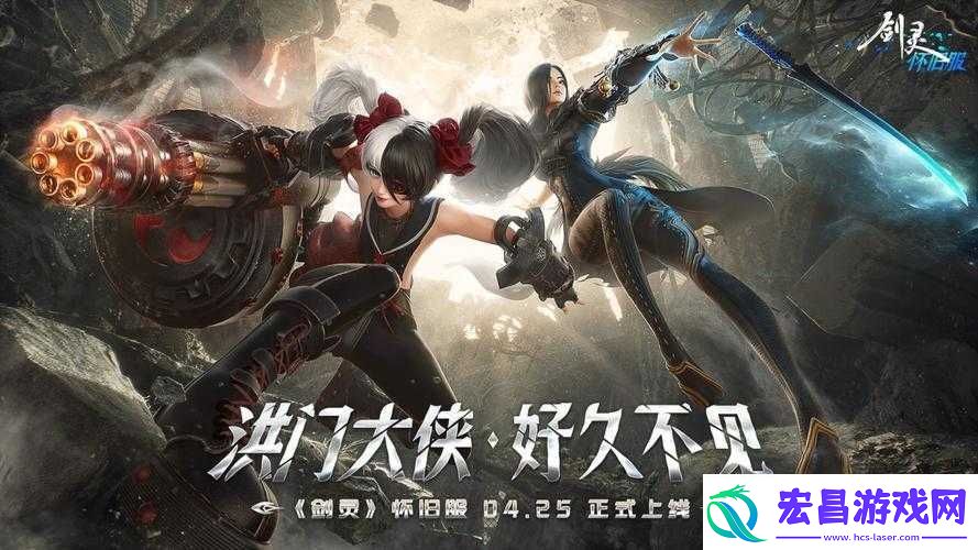 剑灵什么时候能玩