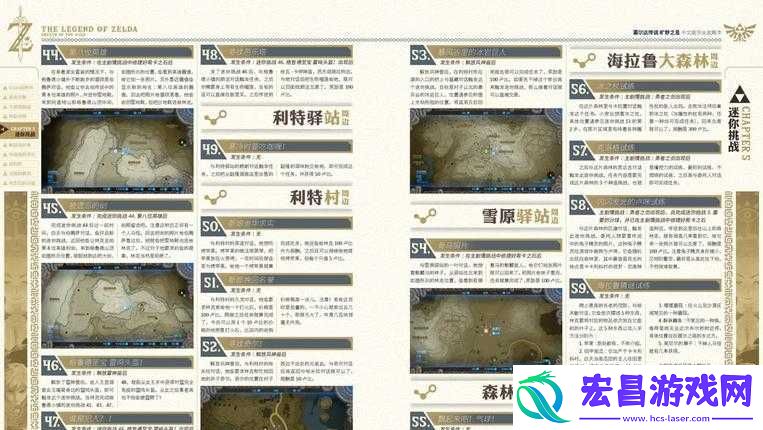 塞尔达传说荒野之息试炼攻略