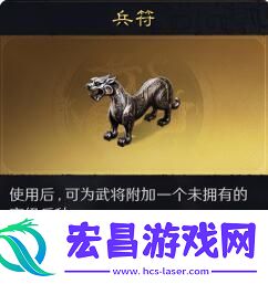 三国谋定天下兵符怎么获得