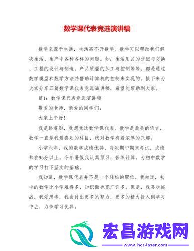 “数学课代表”的免费通