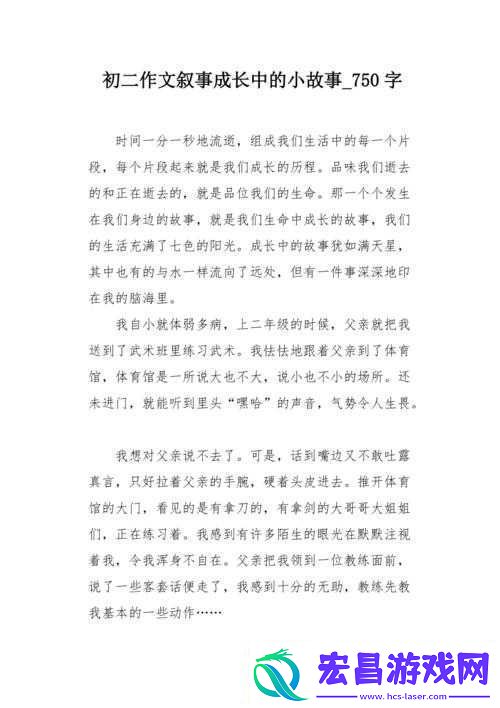 需要爸爸播种女主角简介