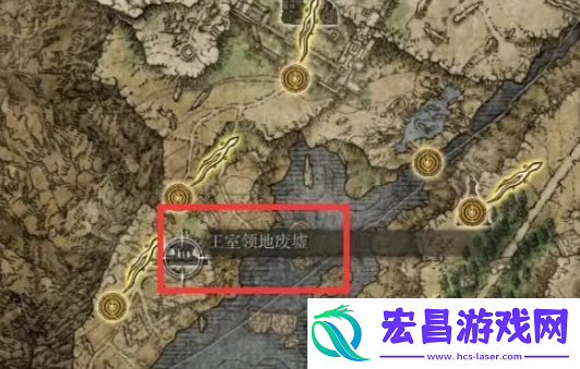 艾尔登法环王室领地废墟地下室在哪