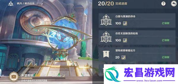 原神晶蝶诱捕装置怎么获得
