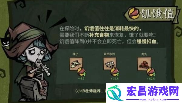 饥困荒野饥饿值有什么用