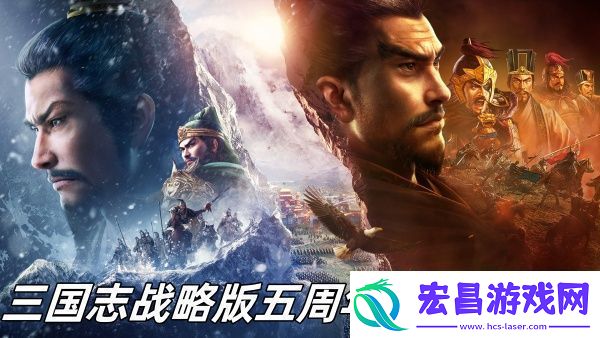 三国志战略版五周年福利有哪些