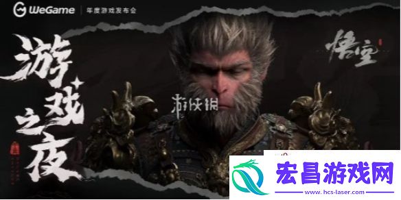 黑神话悟空手游什么时候上线