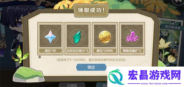 原神飘然踏绿茵怎么玩