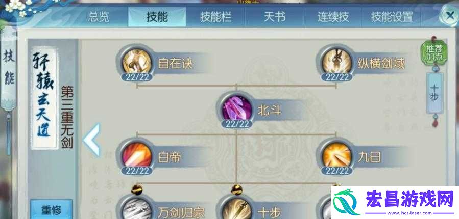 诛仙手游战力提升攻略