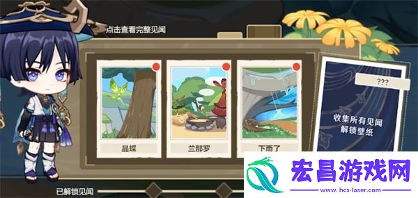 原神飘然踏绿茵怎么玩