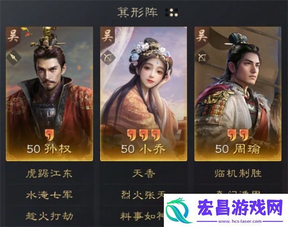 三国谋定天下孙权小乔周瑜阵容怎么玩