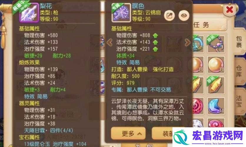 梦幻西游手游三界神兵榜拉风武器解析