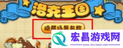 洛克王国通天塔在哪里
