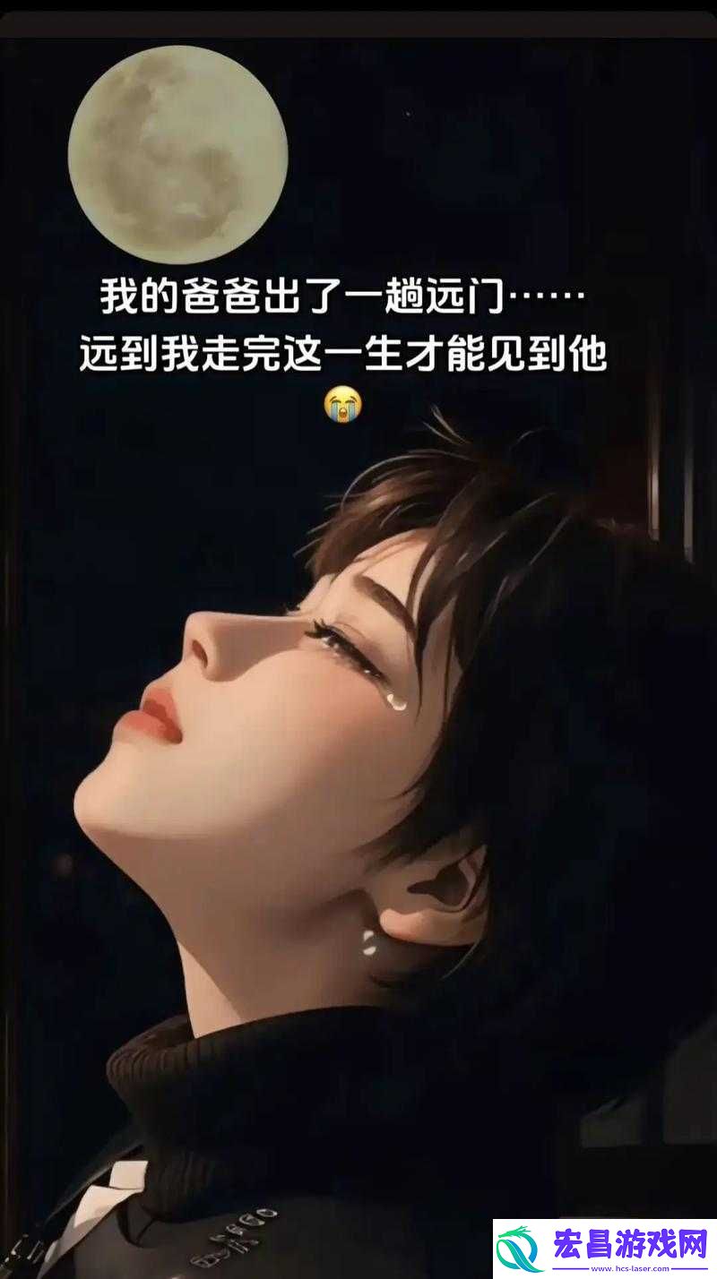 妈妈说今晚爸爸不回家