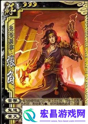三国大亨张角技能与天赋解析
