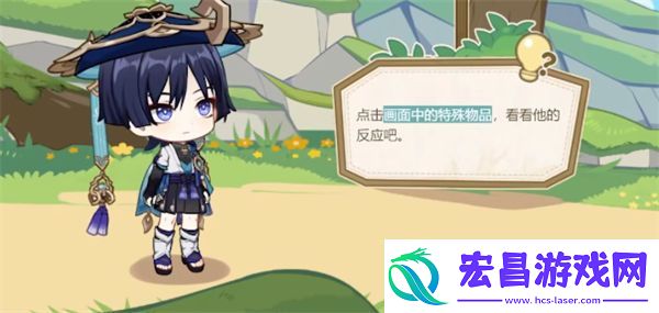 原神飘然踏绿茵怎么玩