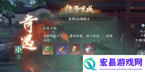 逆水寒手游众里寻他任务怎么做众里寻他任务攻略