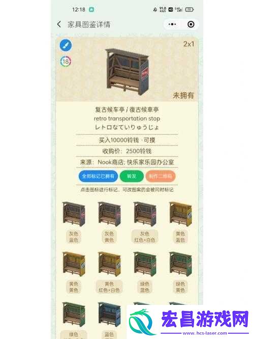 动物森友会飞机票作用详解