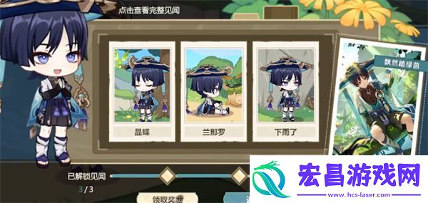 原神飘然踏绿茵怎么玩