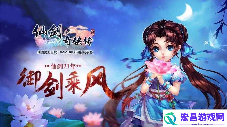 仙剑3D回合阵营画像任务流程与玩法