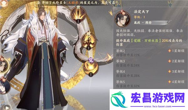 忘川风华录嬴政怎么样