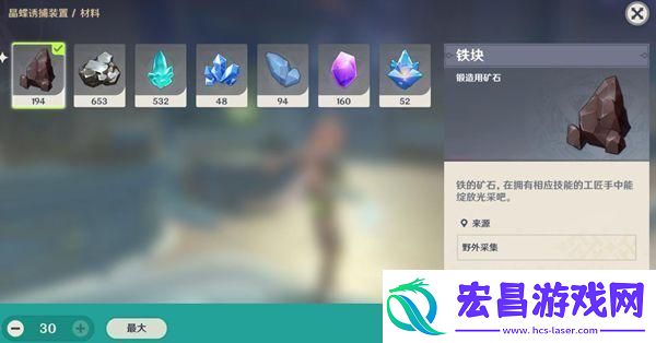 原神晶蝶诱捕装置怎么获得