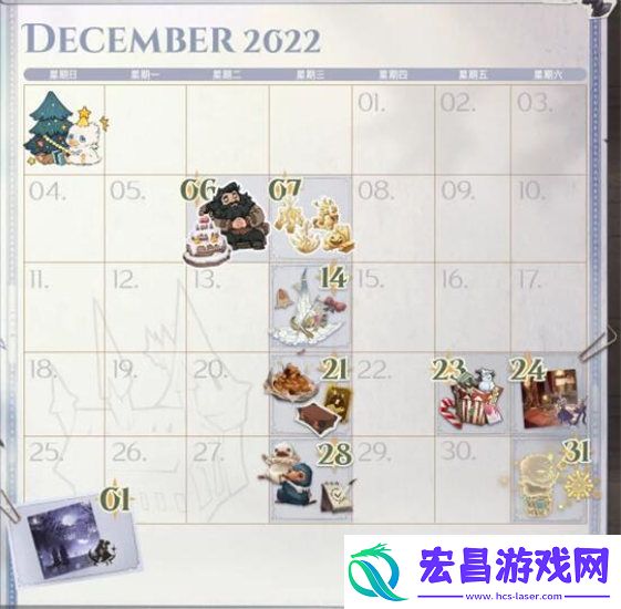 哈利波特魔法觉醒12月活动有哪些