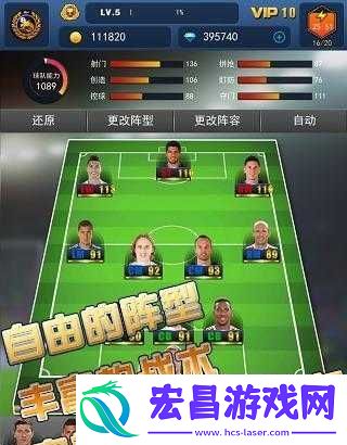 足球经理2016广告牌去除方法揭秘