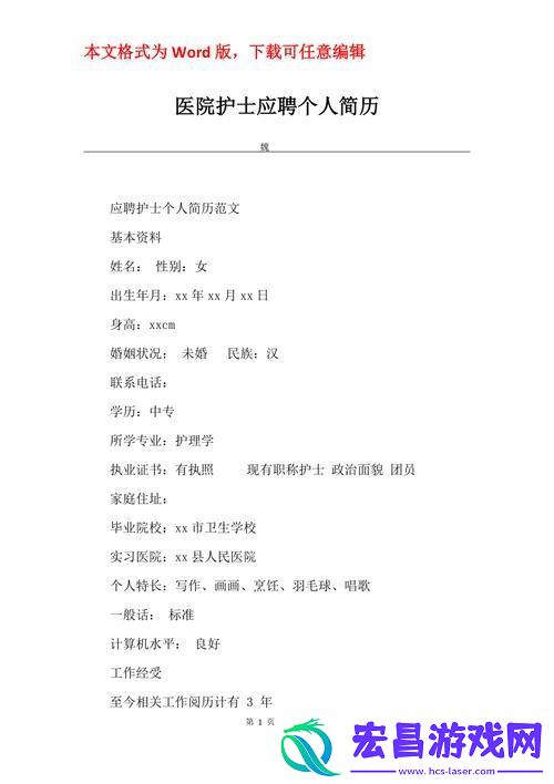 潮医招聘护体检Ⅲ