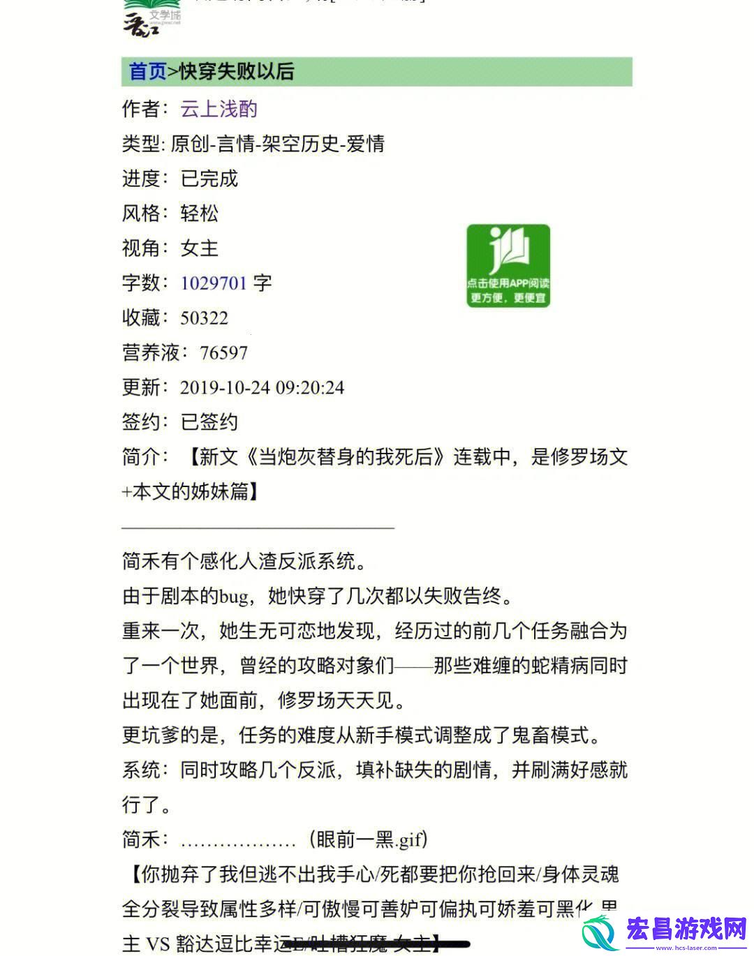 穿越之旅