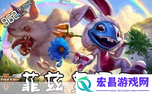 独家揭秘LOL小鱼人新装登场