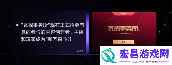 无畏契约瓦探事务所怎么样