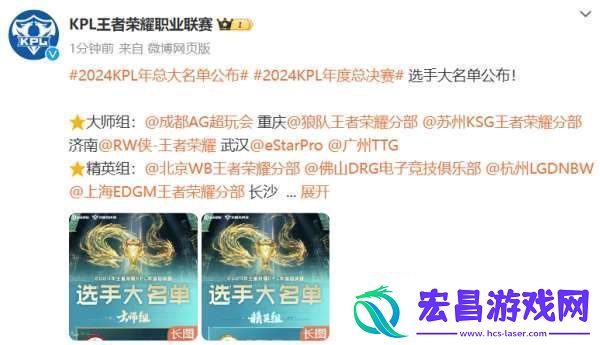 年总大名单公布