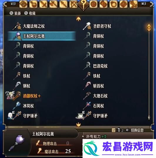 圣兽之王王杖阿尔比奥鲁怎么获得