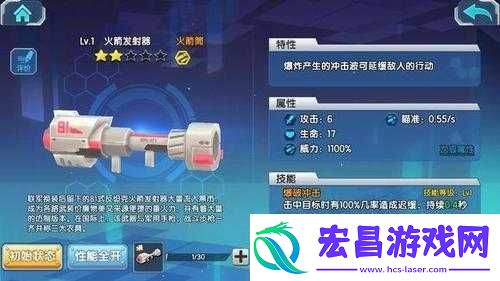 少女咖啡枪火箭发射器属性图鉴
