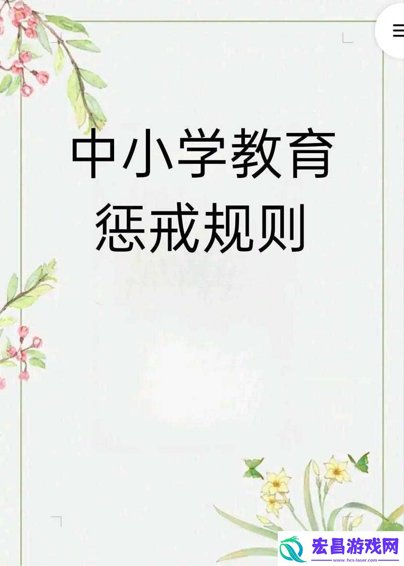公开惩戒教养所