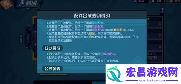 奇葩战斗家合成公式2024是什么
