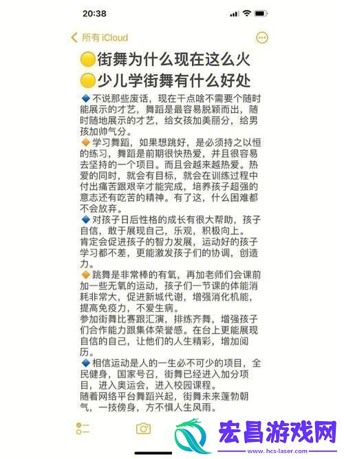 舞动青春HIPHOP女生的潮态度