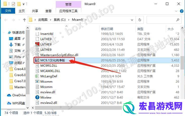 MasterCam9.1安装“奇遇记”