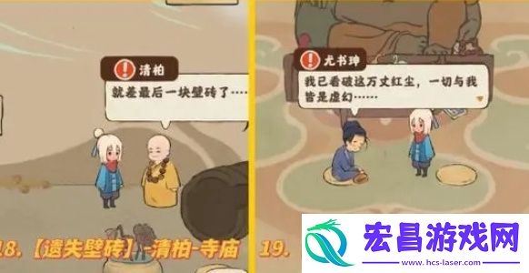 桃源深处有人家歧路之畔支线怎么触发