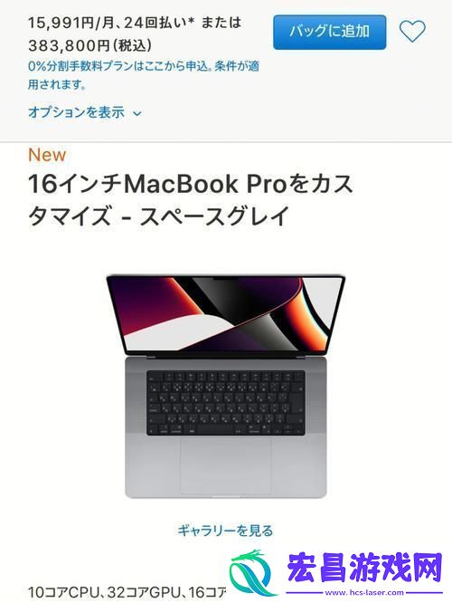 日本16岁天才少年MacBook