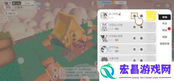 泡泡先锋邀请好友进家园方法