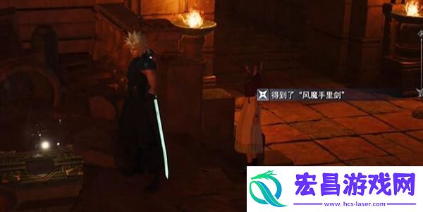 最终幻想7重生风魔手里剑怎么获取